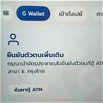 สมัครแอปกระเป๋าตังค์