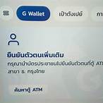 แอปกระเป๋าตังค์